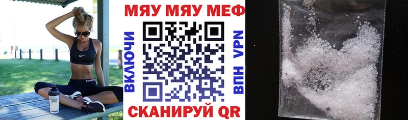 магазин продажи   Боготол  МЕФ кристаллы 
